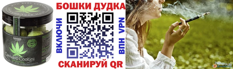 Canna-Cookies конопля  купить закладку  Разумное 
