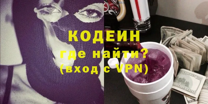 дарк нет телеграм  купить закладку  Разумное  Кодеиновый сироп Lean Purple Drank 