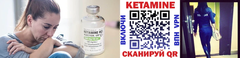Кетамин VHQ  Разумное 